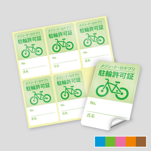 ウッドサイクルシンプル・自転車イラストと木目 駐輪許可シール2
