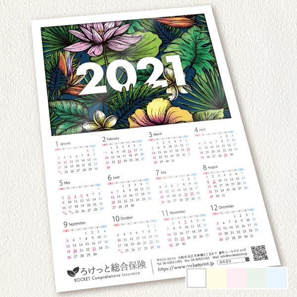 ポスター用 カラフル自然 21年カレンダー 印刷のロケットプリント