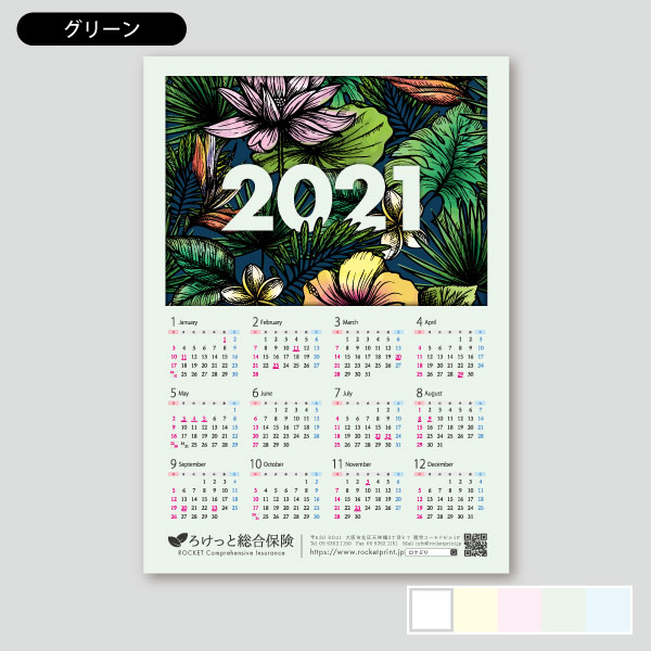 ポスター用 カラフル自然 21年カレンダー 印刷のロケットプリント