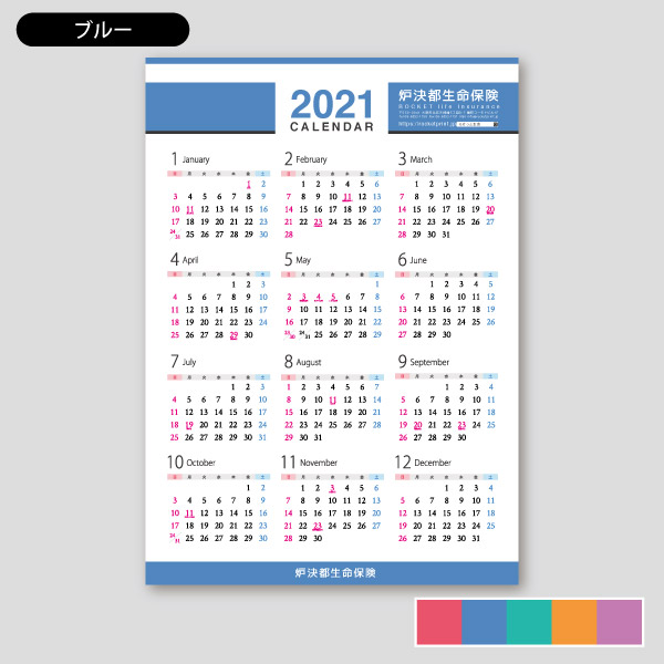 ポスター用・シンプル 2021年カレンダー | 印刷のロケットプリント