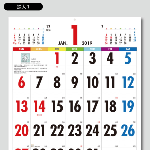 壁掛け用(名入れ)・GT-305 2021年カレンダー | 印刷のロケットプリント
