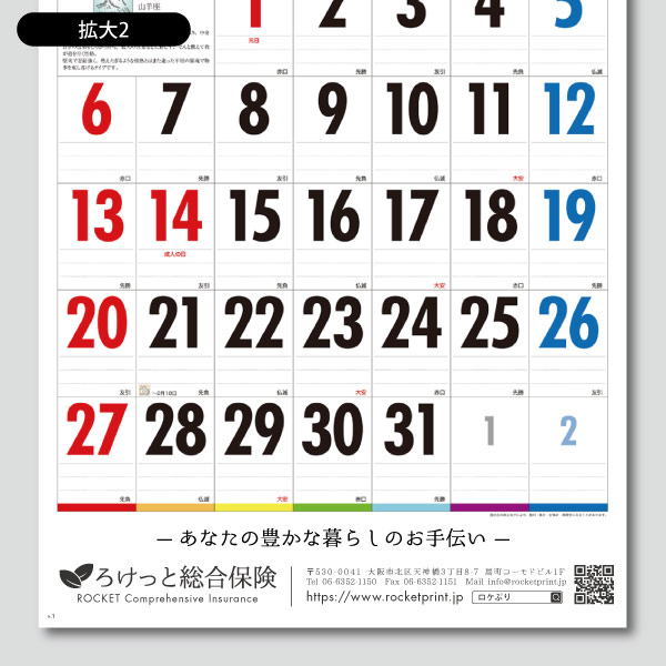 壁掛け用(名入れ)・GT-305 2021年カレンダー | 印刷のロケットプリント