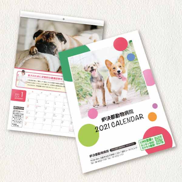 13P壁掛け用・可愛い犬たちと豆知識 2019年7P壁掛けカレンダー
