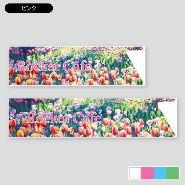 カフェ向け全面のカラフル花畑 箸袋デザイン3