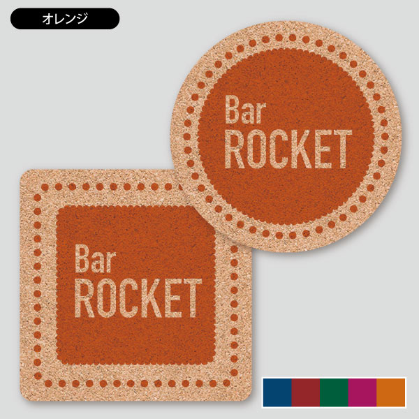BARカフェ用・コルク風デザイン コースター1