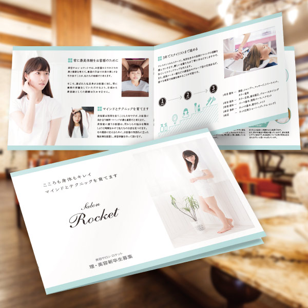 理美容院用・新卒転職などの求人16