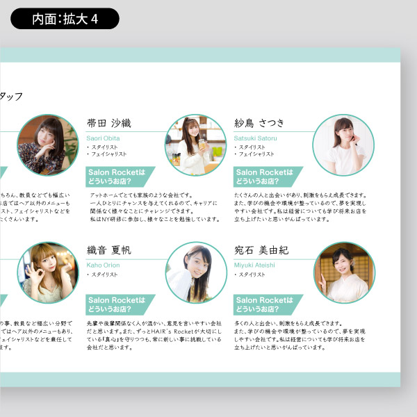 理美容院用・新卒転職などの求人16