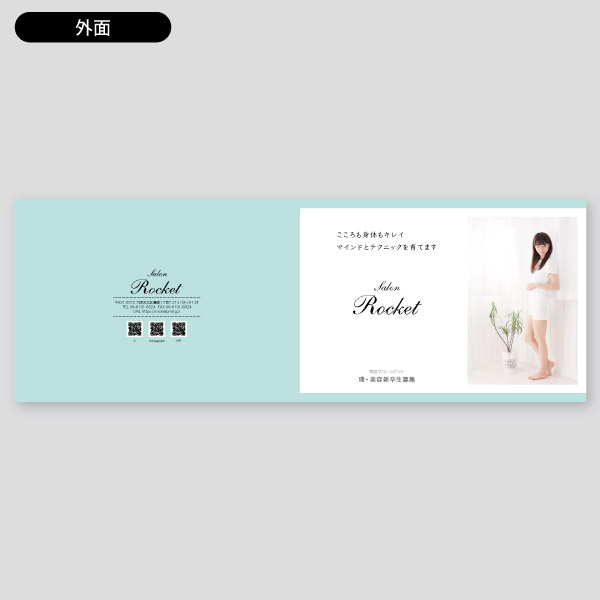 理美容院用・新卒転職などの求人16