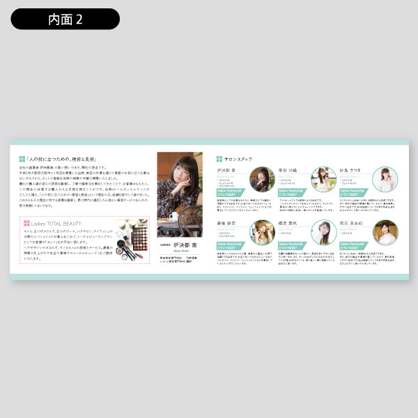 理美容院用・新卒転職などの求人16