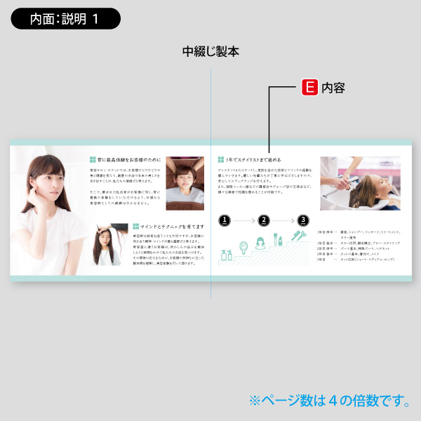 理美容院用・新卒転職などの求人16