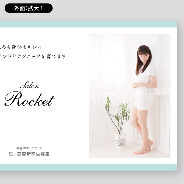 理美容院用・新卒転職などの求人16