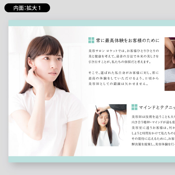 理美容院用・新卒転職などの求人16