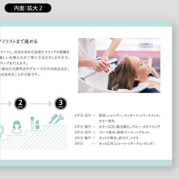理美容院用・新卒転職などの求人16