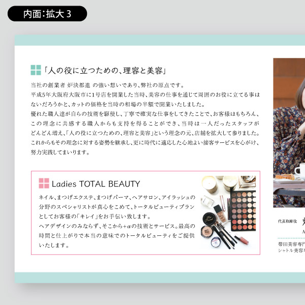 理美容院用・新卒転職などの求人16