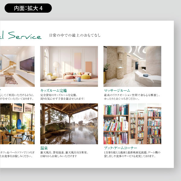 ホテル用・館内の案内やサービス17