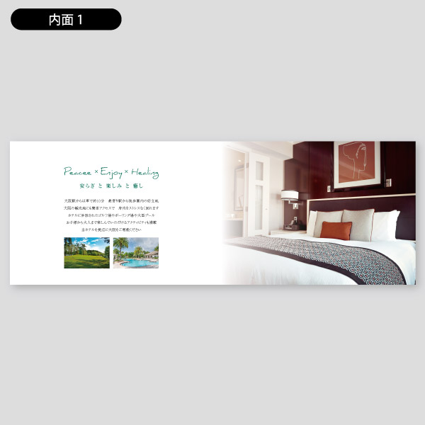 ホテル用・館内の案内やサービス17