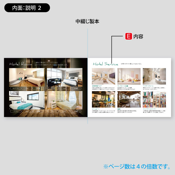 ホテル用・館内の案内やサービス17