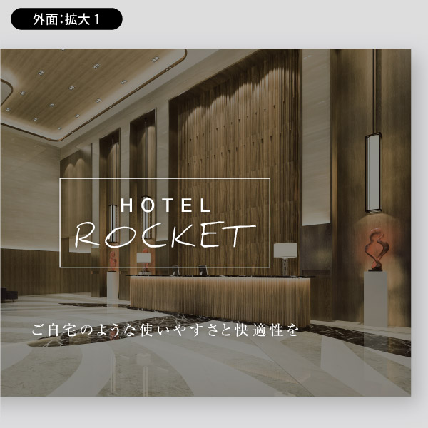 ホテル用・館内の案内やサービス17