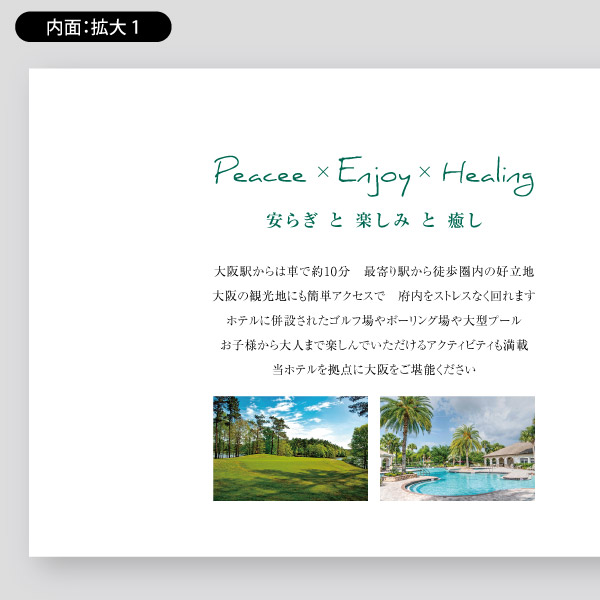 ホテル用・館内の案内やサービス17