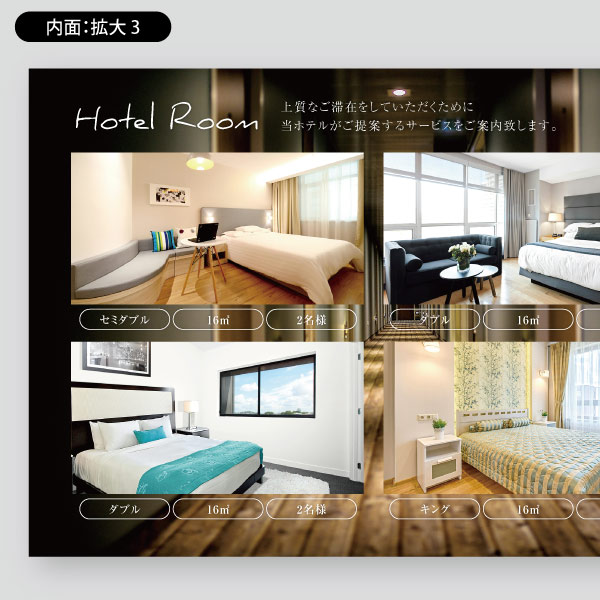 ホテル用・館内の案内やサービス17