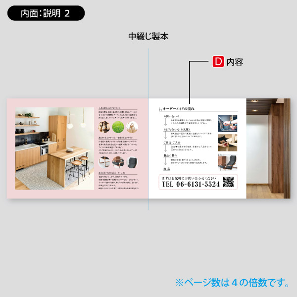 インテリア用・オーダーメイド紹介18