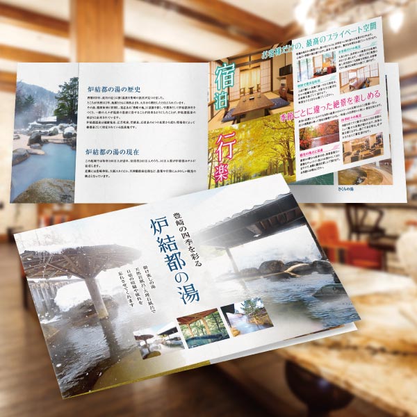 温泉旅館用・施設の歴史や温泉効能19