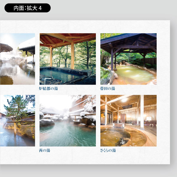 温泉旅館用・施設の歴史や温泉効能19