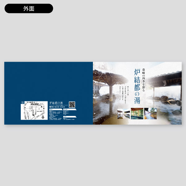 温泉旅館用・施設の歴史や温泉効能19