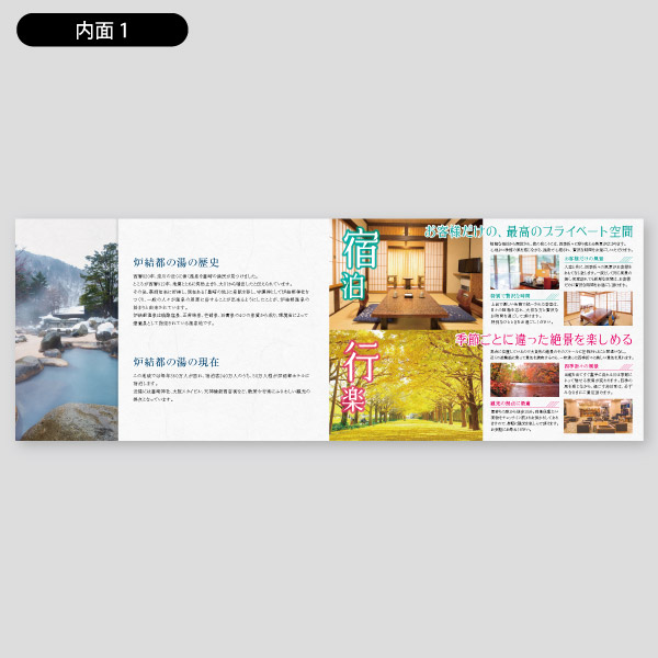 温泉旅館用・施設の歴史や温泉効能19