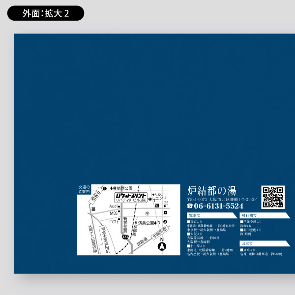 温泉旅館用・施設の歴史や温泉効能19