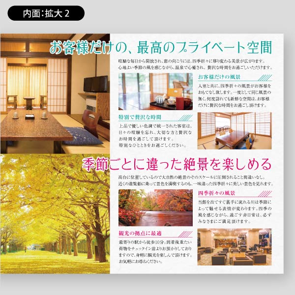 温泉旅館用・施設の歴史や温泉効能19