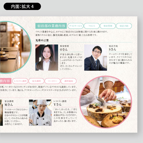 ホテル用・コンシェルジュの求人20