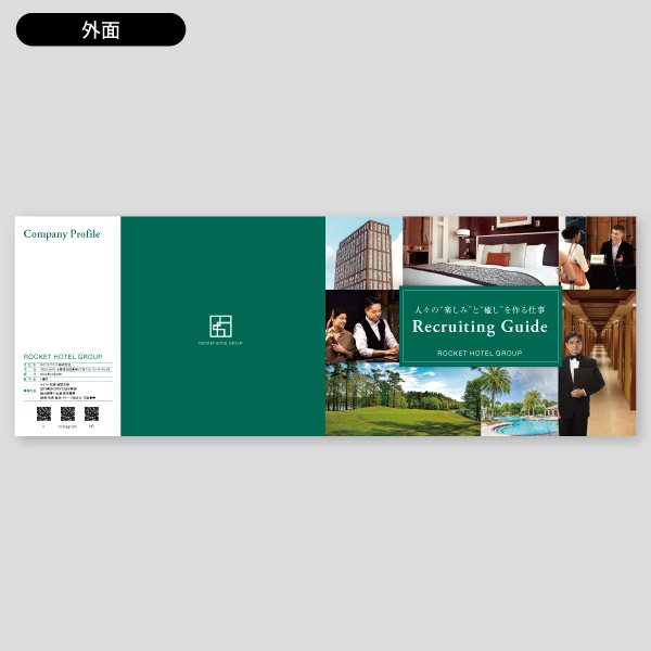 ホテル用・コンシェルジュの求人20