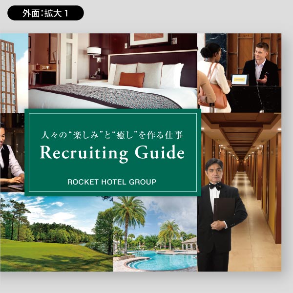 ホテル用・コンシェルジュの求人20