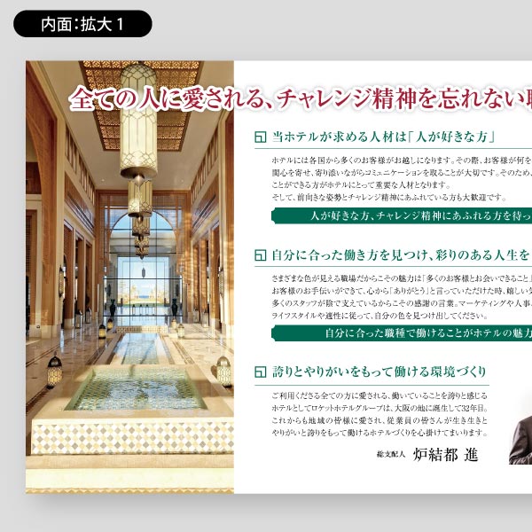 ホテル用・コンシェルジュの求人20