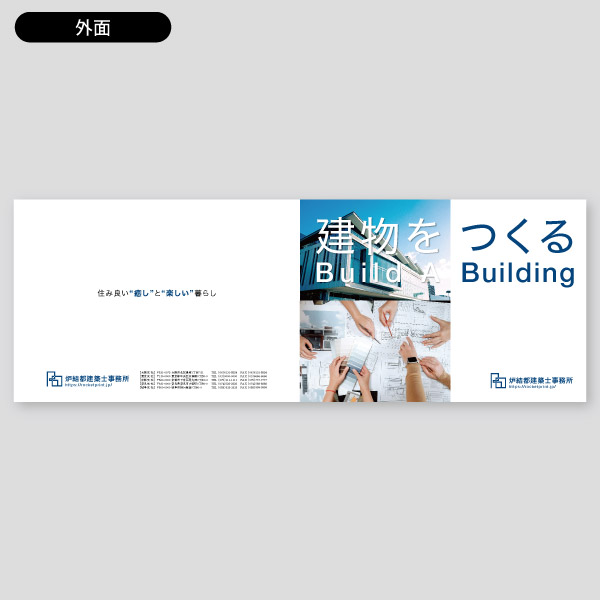 建築設計事務所用・工事と施工実績21