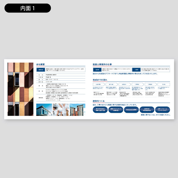 建築設計事務所用・工事と施工実績21