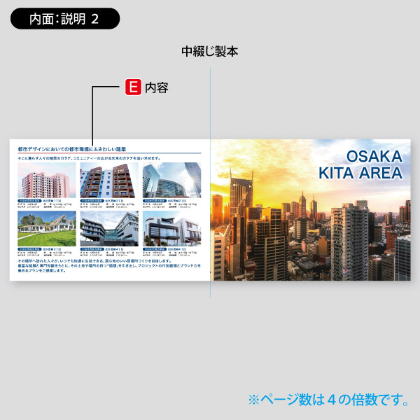 建築設計事務所用・工事と施工実績21