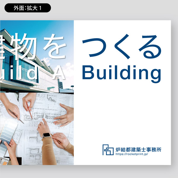 建築設計事務所用・工事と施工実績21