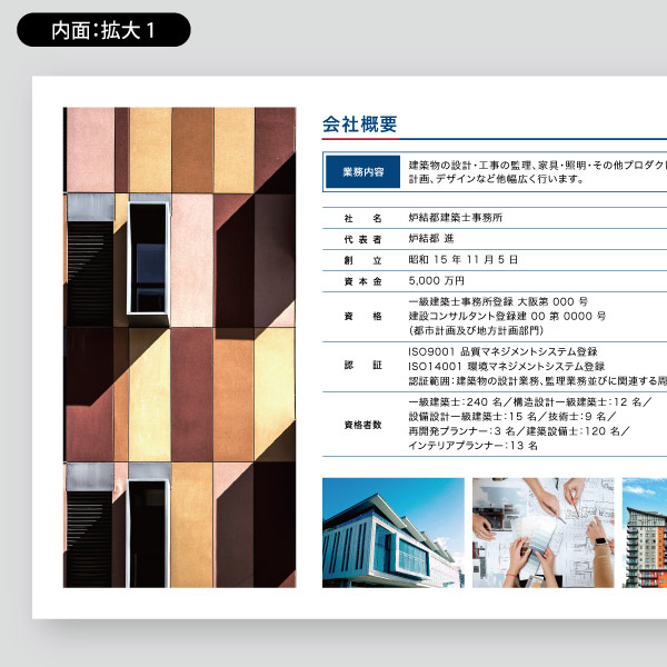 建築設計事務所用・工事と施工実績21