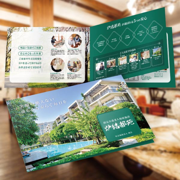 老人福祉施設用・入居までの案内22