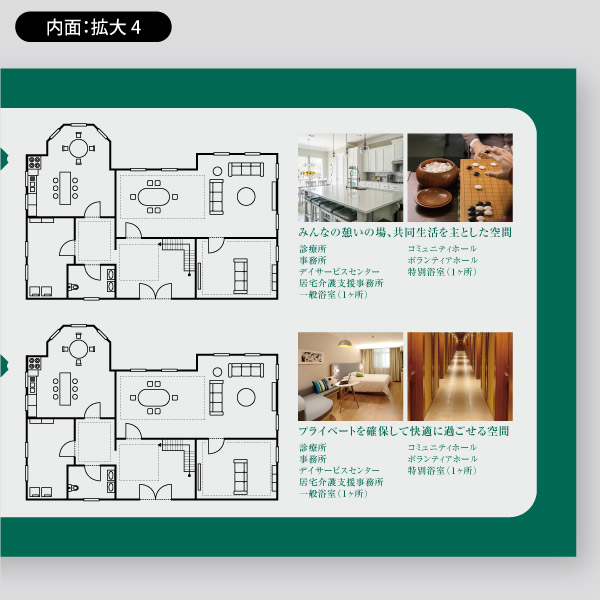 老人福祉施設用・入居までの案内22