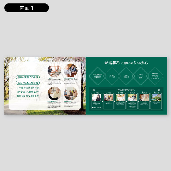 老人福祉施設用・入居までの案内22