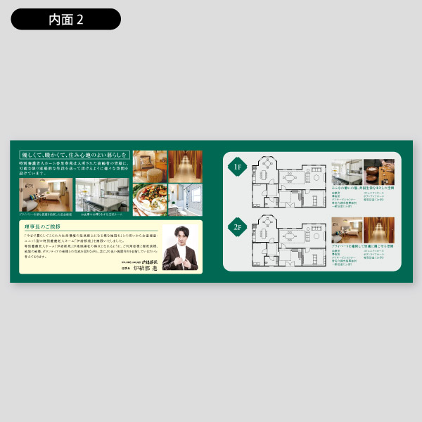 老人福祉施設用・入居までの案内22