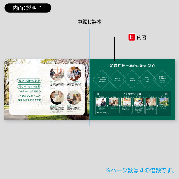 老人福祉施設用・入居までの案内22