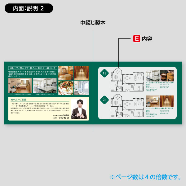 老人福祉施設用・入居までの案内22