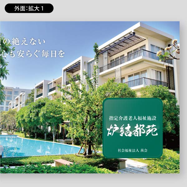 老人福祉施設用・入居までの案内22