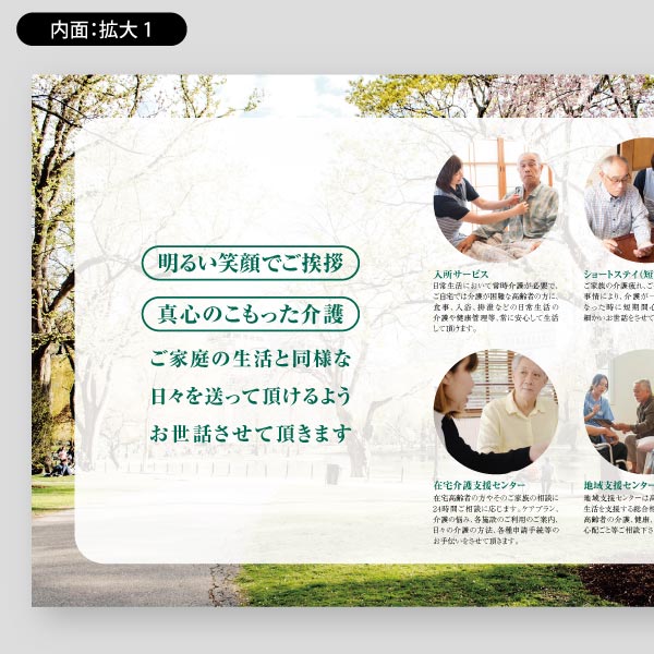 老人福祉施設用・入居までの案内22