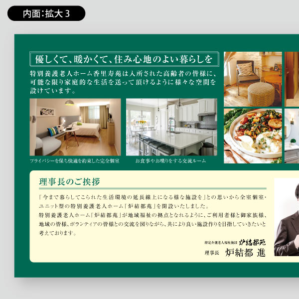 老人福祉施設用・入居までの案内22