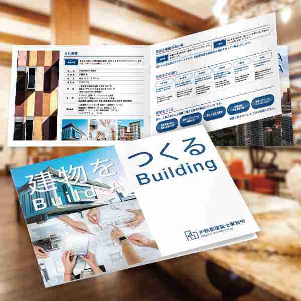 建築設計事務所用・工事と施工実績